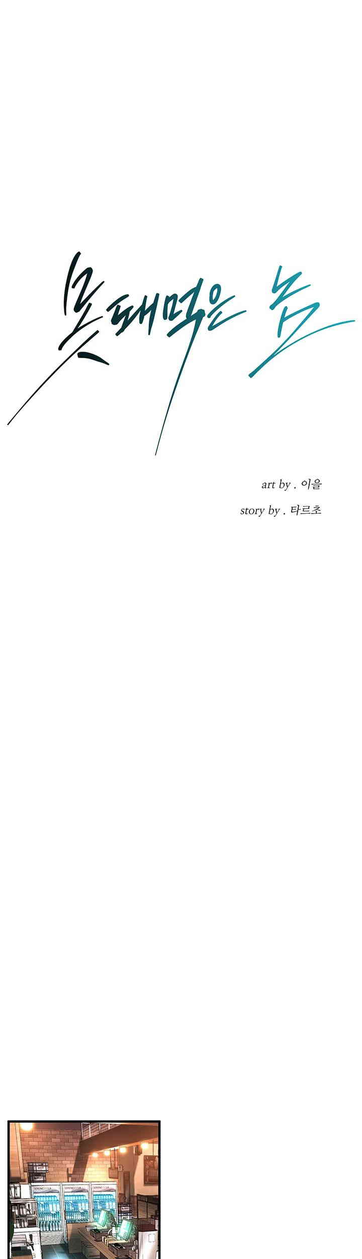 Bastard Raw - Chapter 40 [photo 1] - MangaPorn