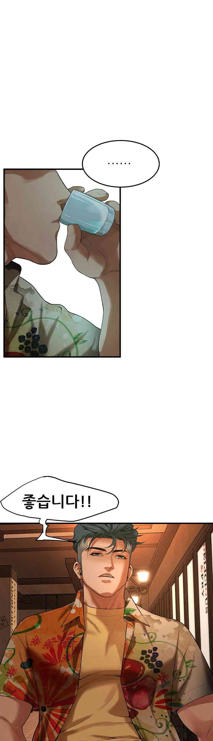 Bastard Raw - Chapter 40 [photo 11] - MangaPorn