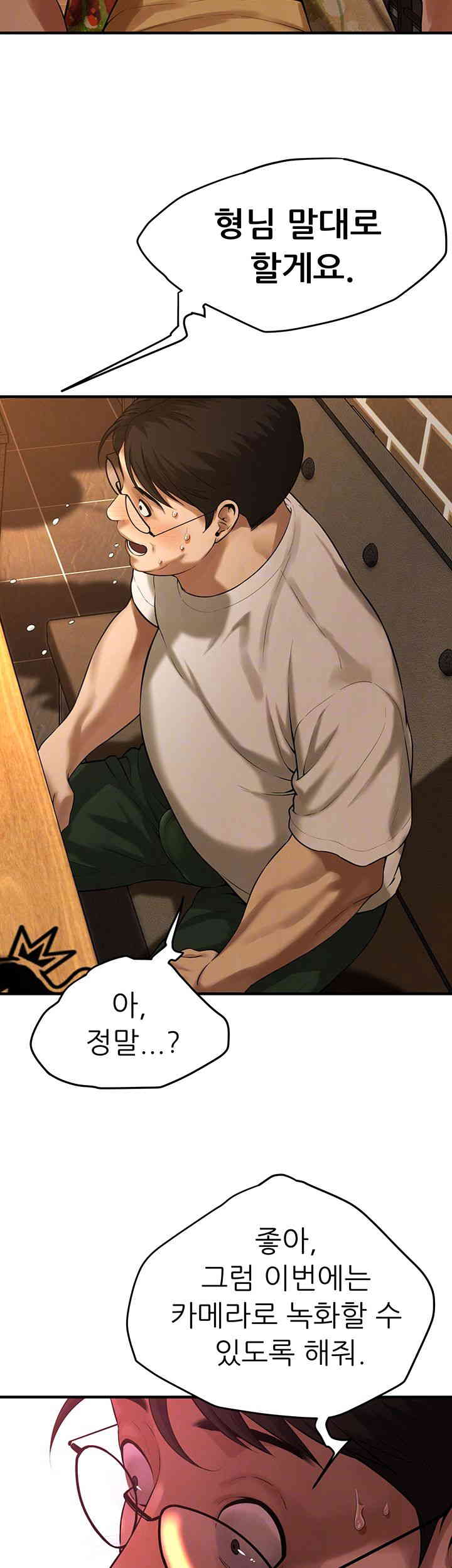 Bastard Raw - Chapter 40 [photo 12] - MangaPorn