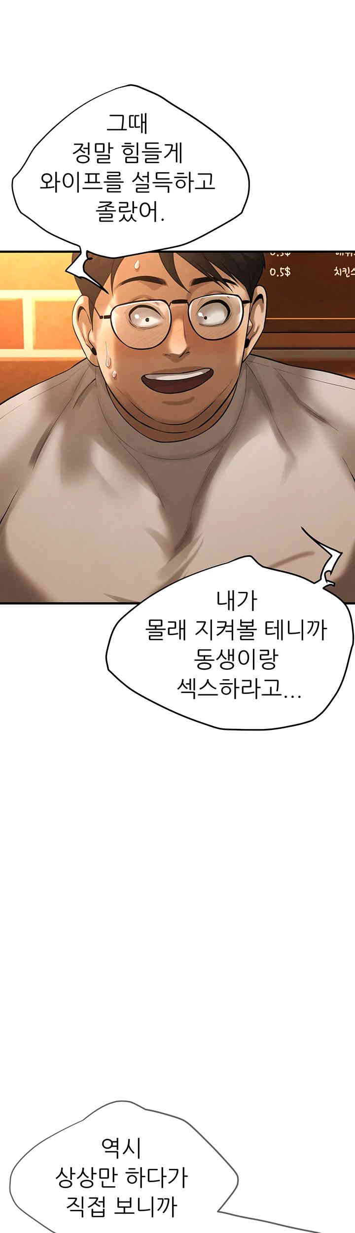 Bastard Raw - Chapter 40 [photo 16] - MangaPorn