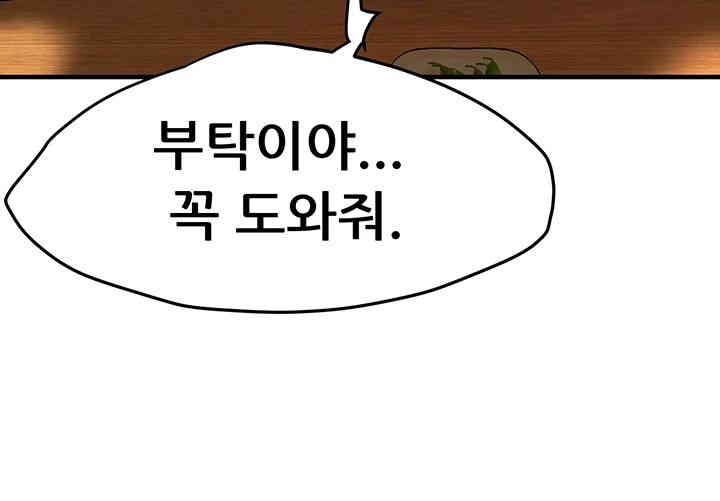 Bastard Raw - Chapter 40 [photo 20] - MangaPorn