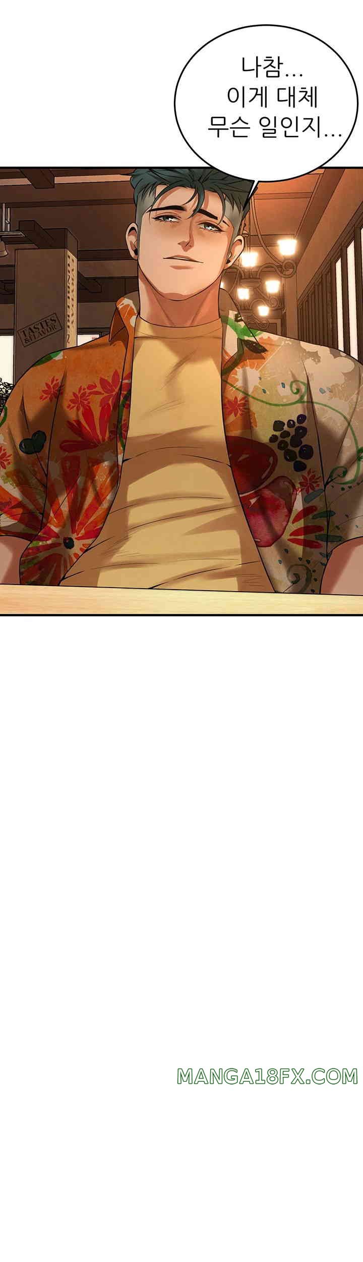 Bastard Raw - Chapter 40 [photo 21] - MangaPorn