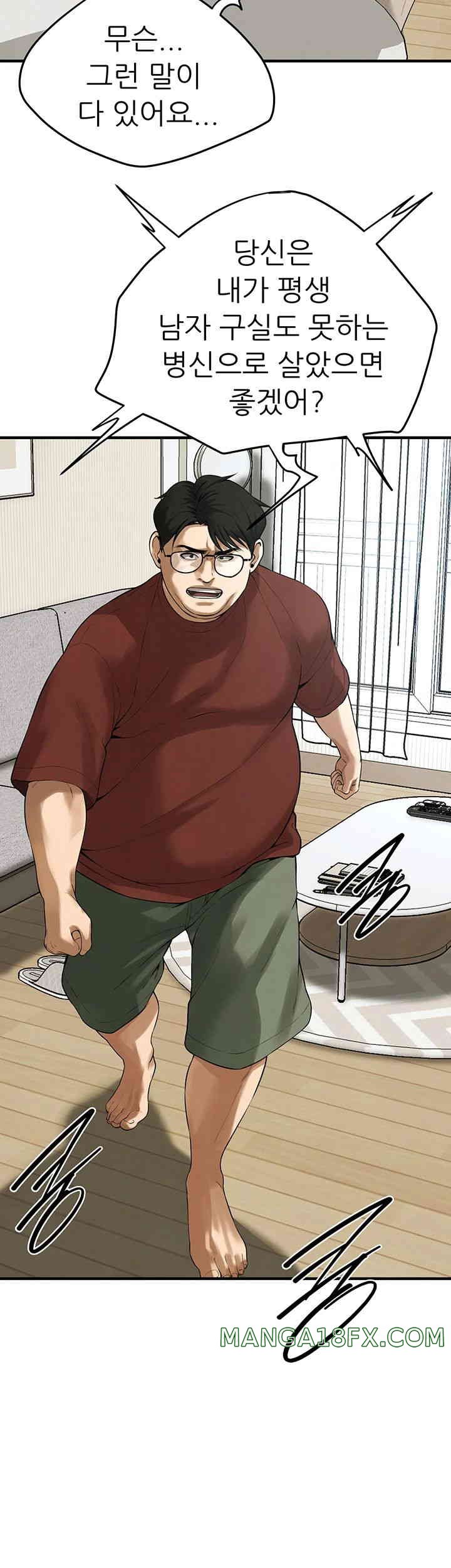 Bastard Raw - Chapter 40 [photo 24] - MangaPorn