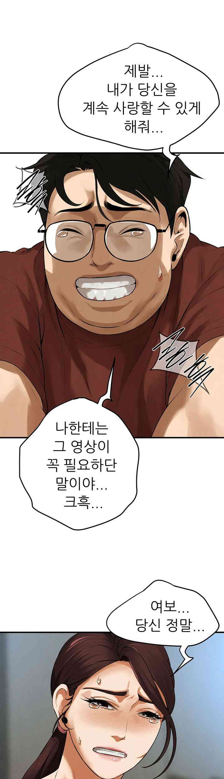 Bastard Raw - Chapter 40 [photo 28] - MangaPorn