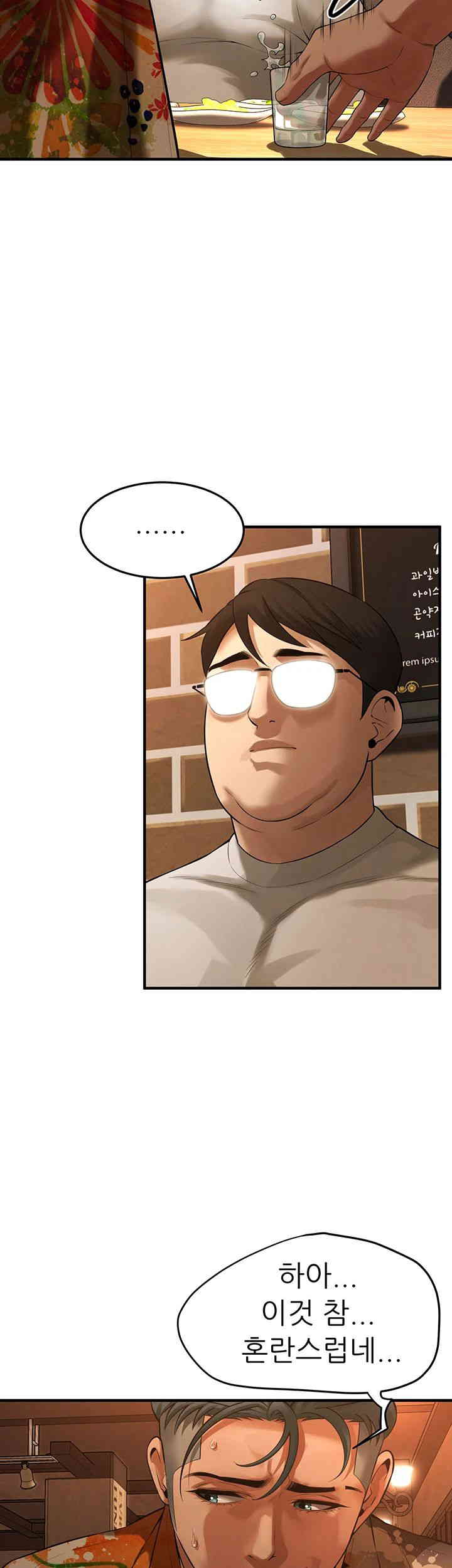 Bastard Raw - Chapter 40 [photo 3] - MangaPorn