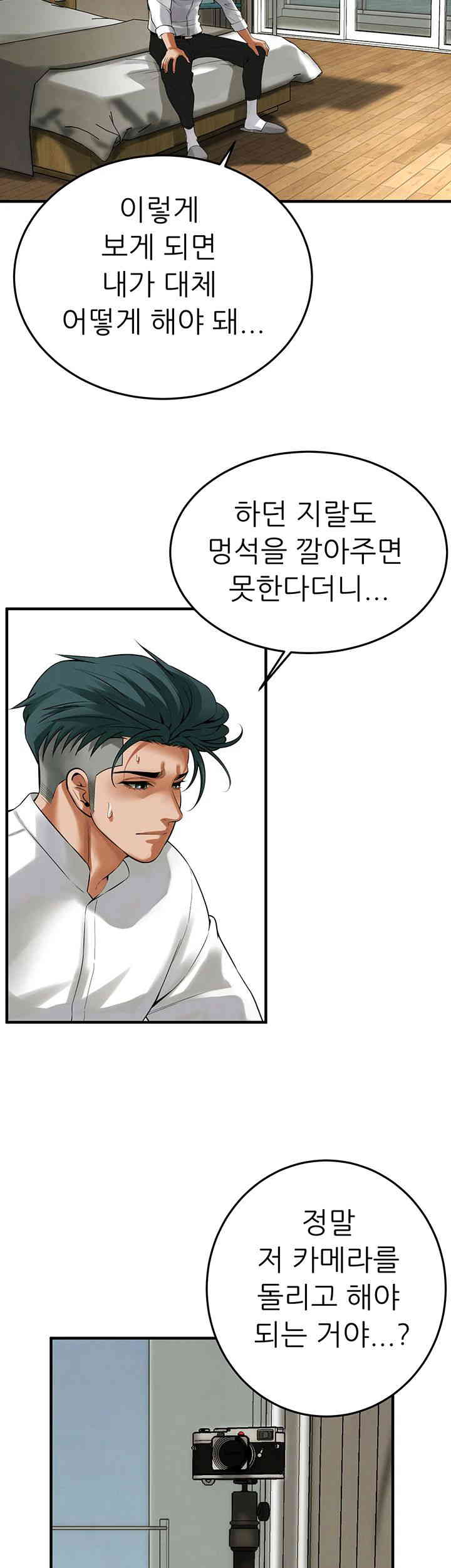 Bastard Raw - Chapter 40 [photo 32] - MangaPorn