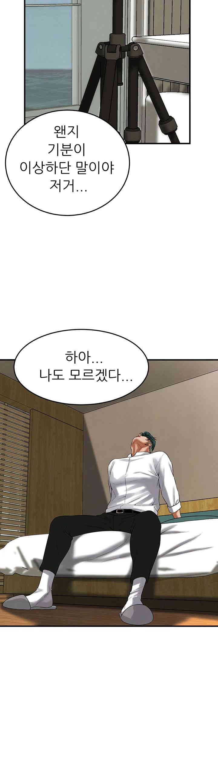 Bastard Raw - Chapter 40 [photo 33] - MangaPorn