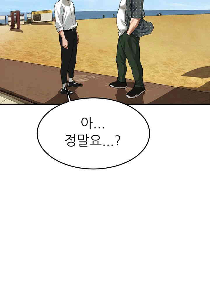 Bastard Raw - Chapter 40 [photo 35] - MangaPorn