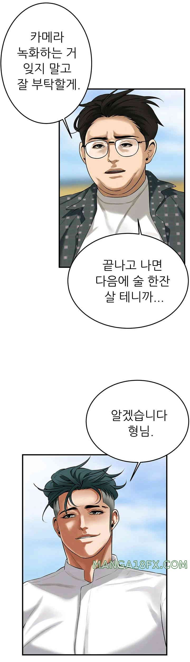 Bastard Raw - Chapter 40 [photo 36] - MangaPorn