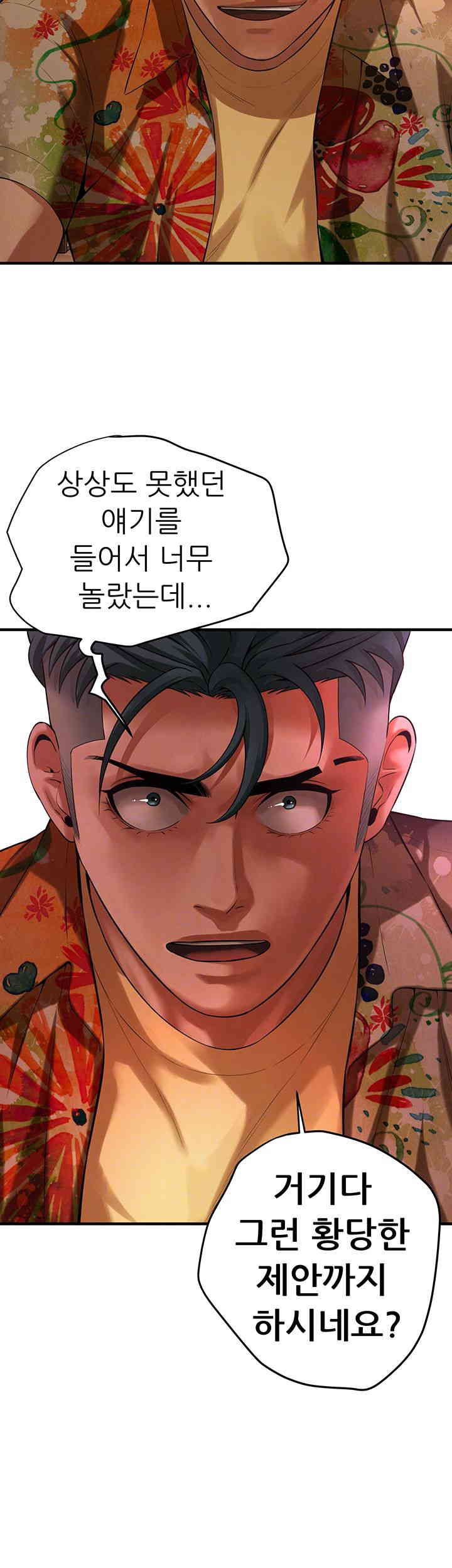 Bastard Raw - Chapter 40 [photo 4] - MangaPorn