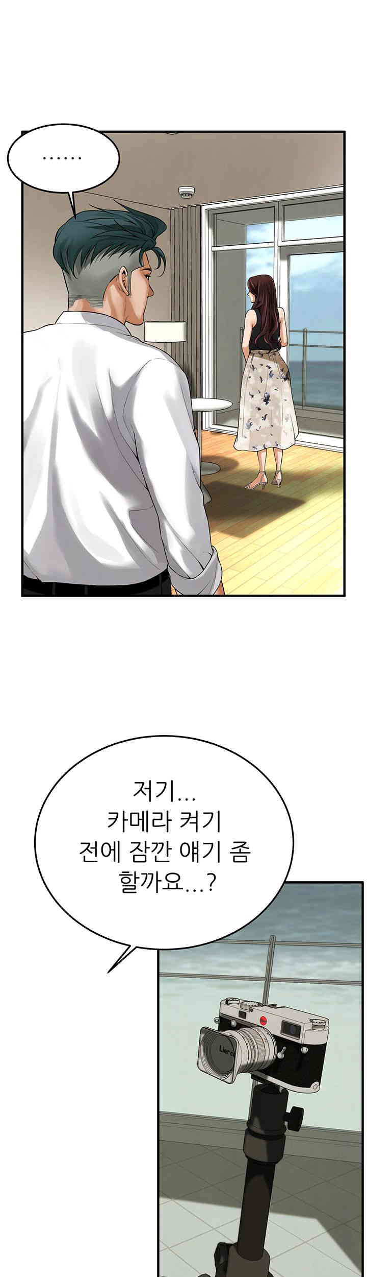 Bastard Raw - Chapter 40 [photo 43] - MangaPorn