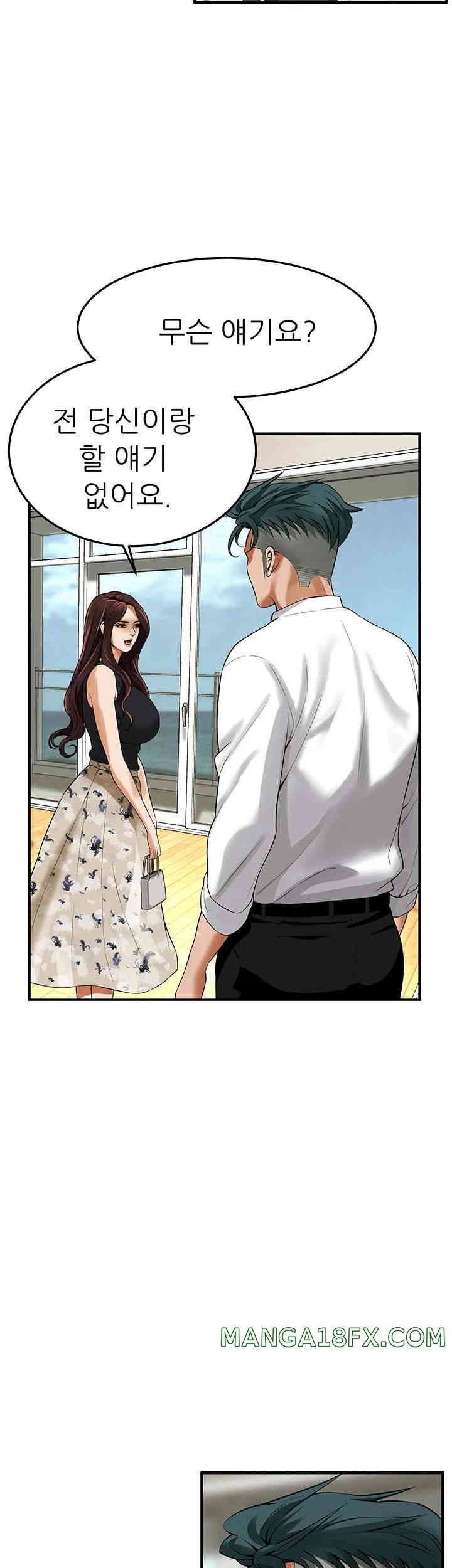 Bastard Raw - Chapter 40 [photo 44] - MangaPorn