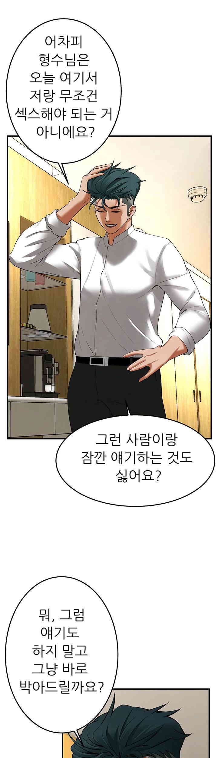 Bastard Raw - Chapter 40 [photo 46] - MangaPorn