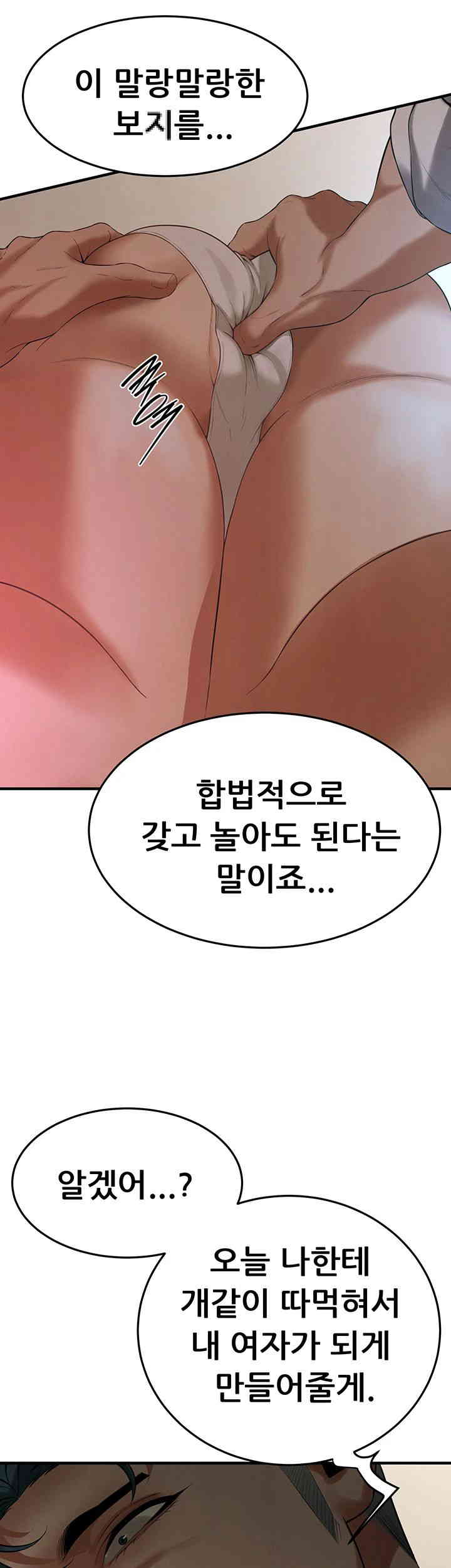 Bastard Raw - Chapter 40 [photo 53] - MangaPorn