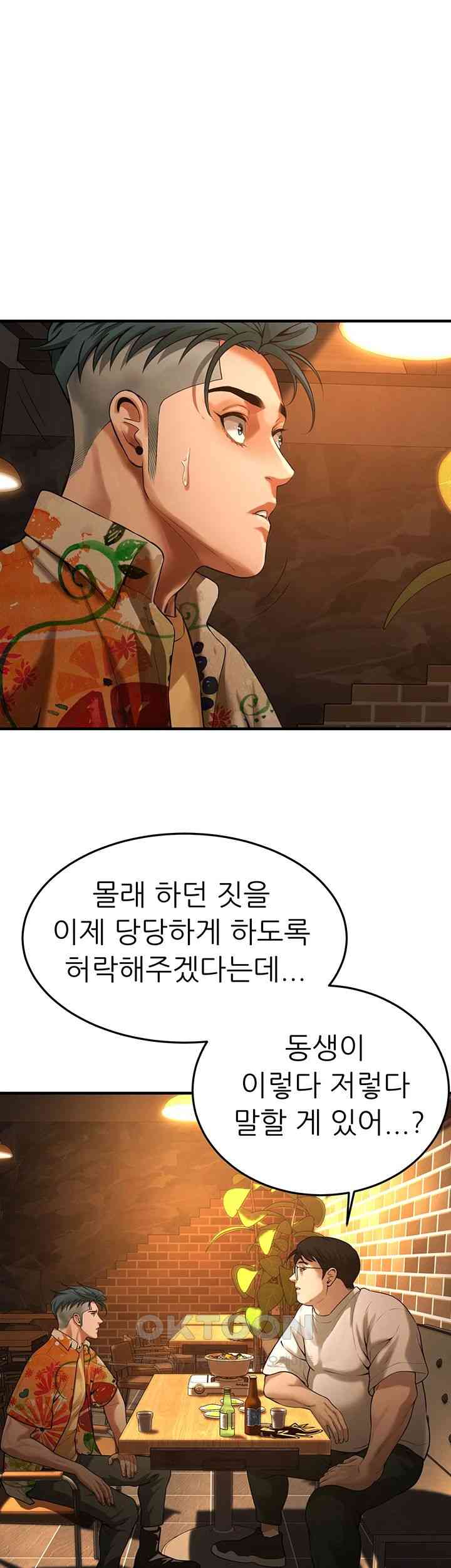 Bastard Raw - Chapter 40 [photo 7] - MangaPorn