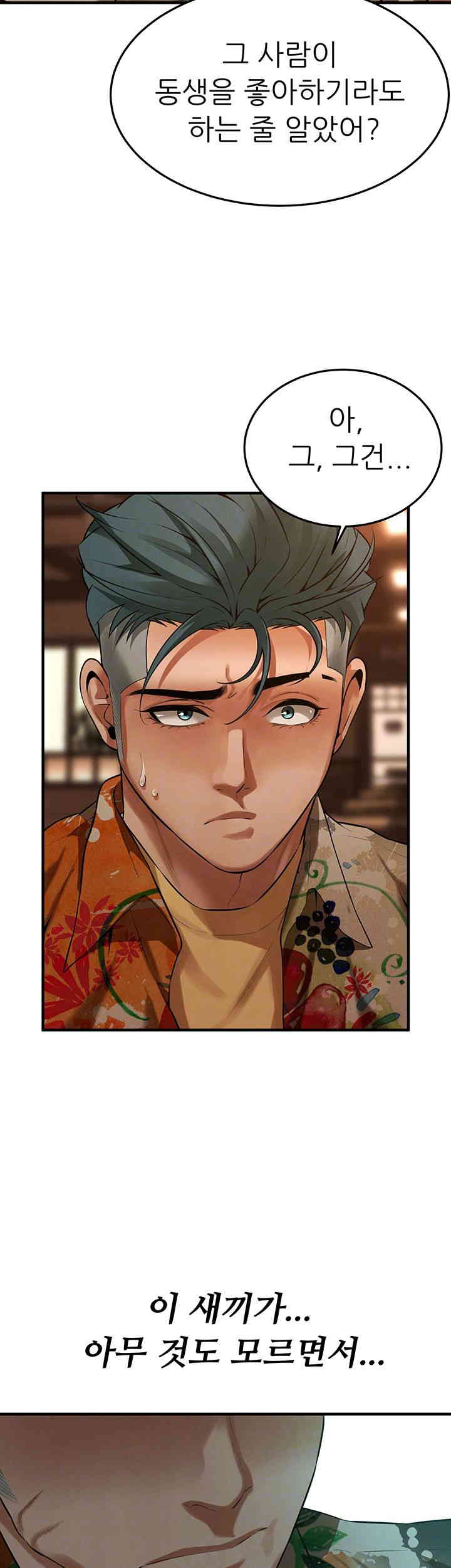 Bastard Raw - Chapter 40 [photo 9] - MangaPorn