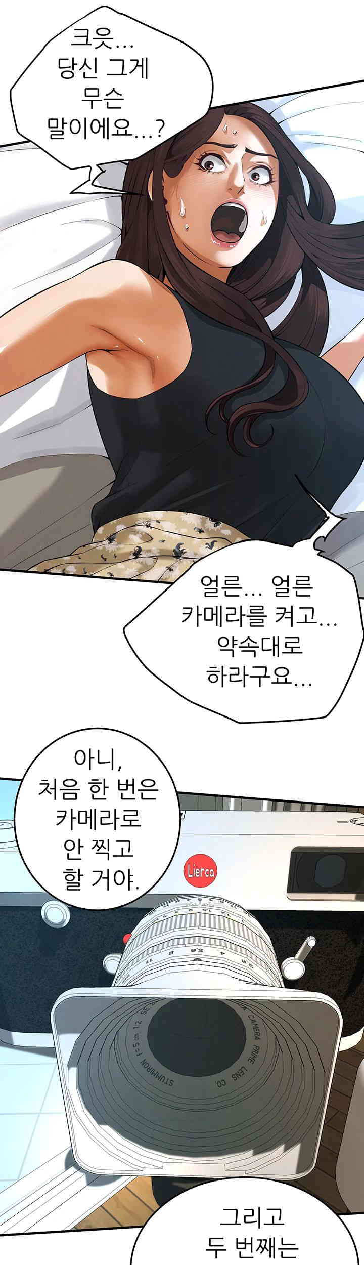 Bastard Raw - Chapter 41 [photo 11] - MangaPorn