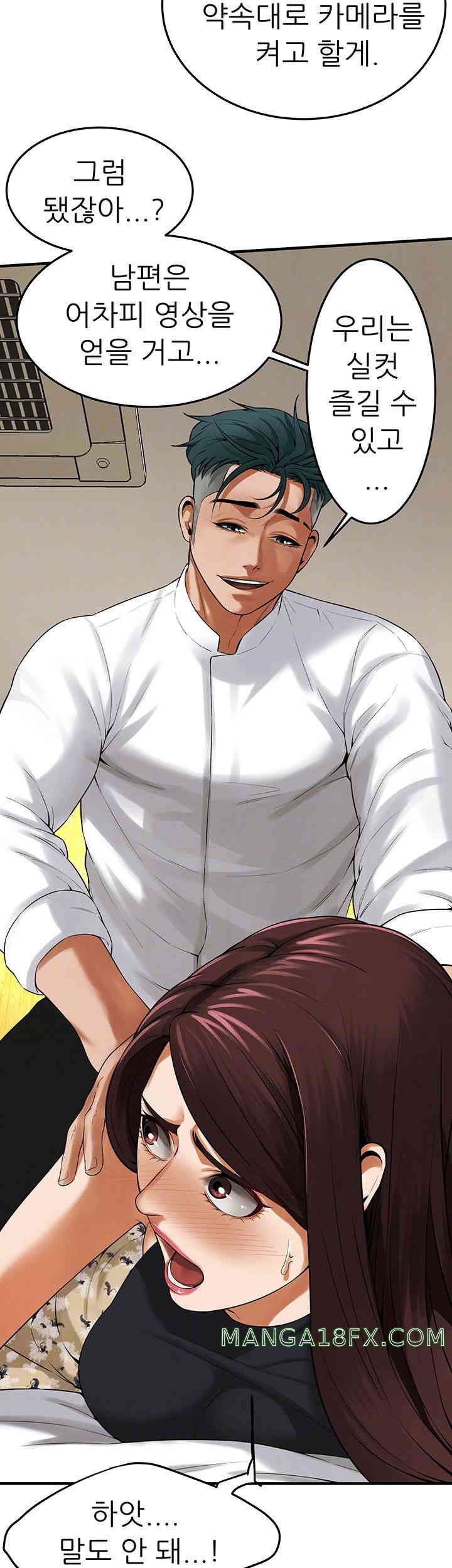 Bastard Raw - Chapter 41 [photo 12] - MangaPorn