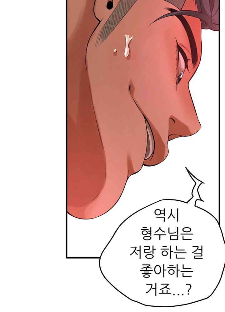 Bastard Raw - Chapter 41 [photo 15] - MangaPorn