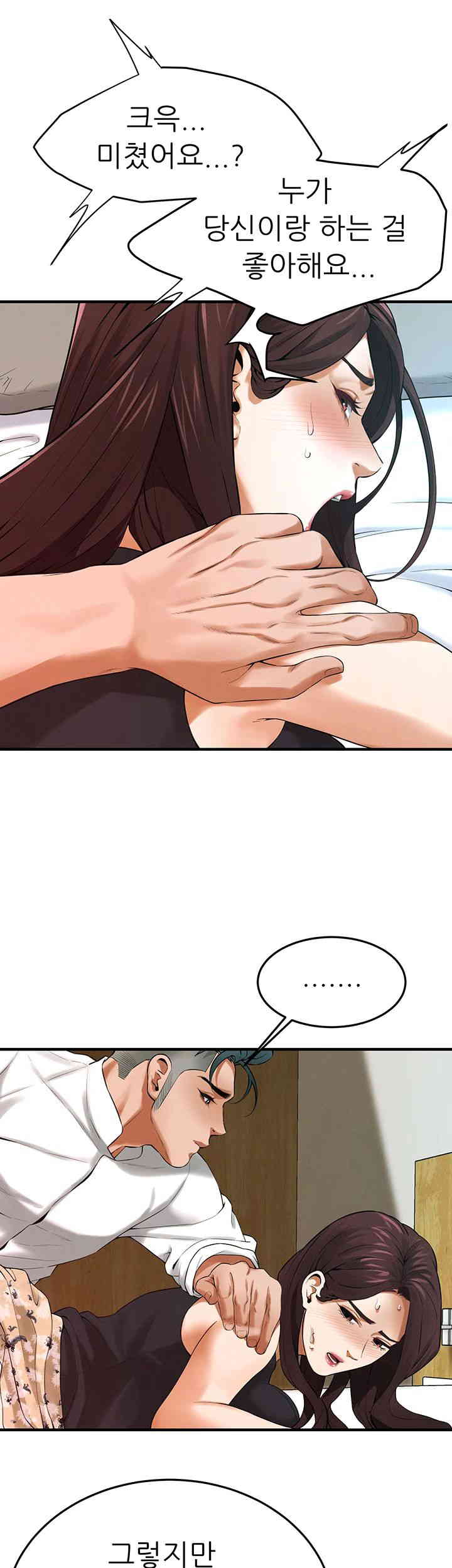 Bastard Raw - Chapter 41 [photo 16] - MangaPorn