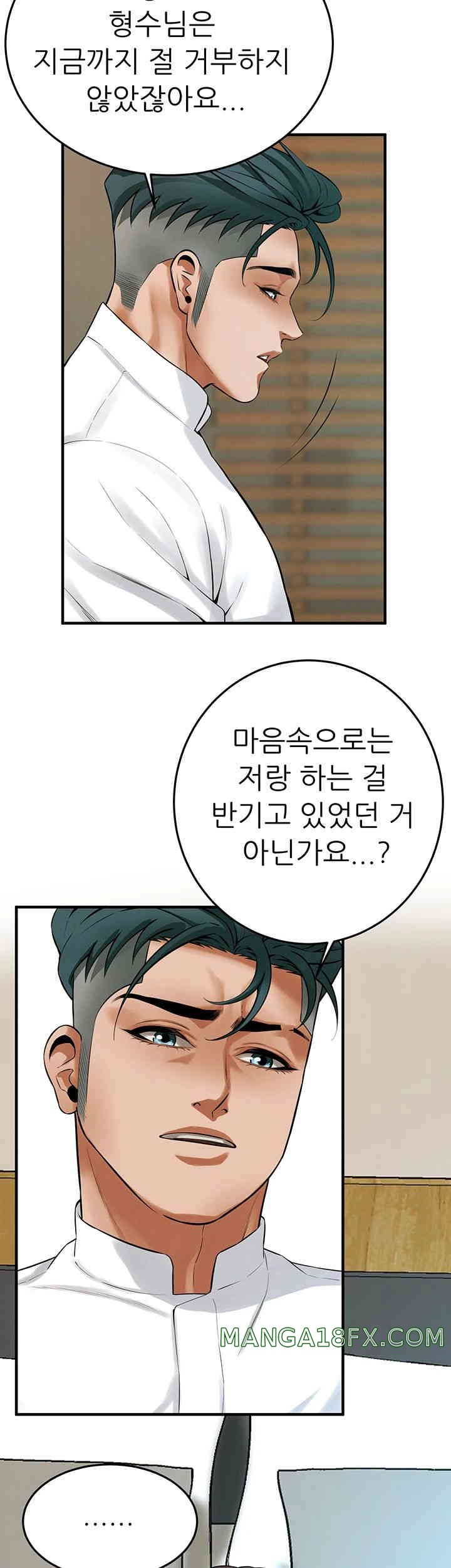 Bastard Raw - Chapter 41 [photo 17] - MangaPorn