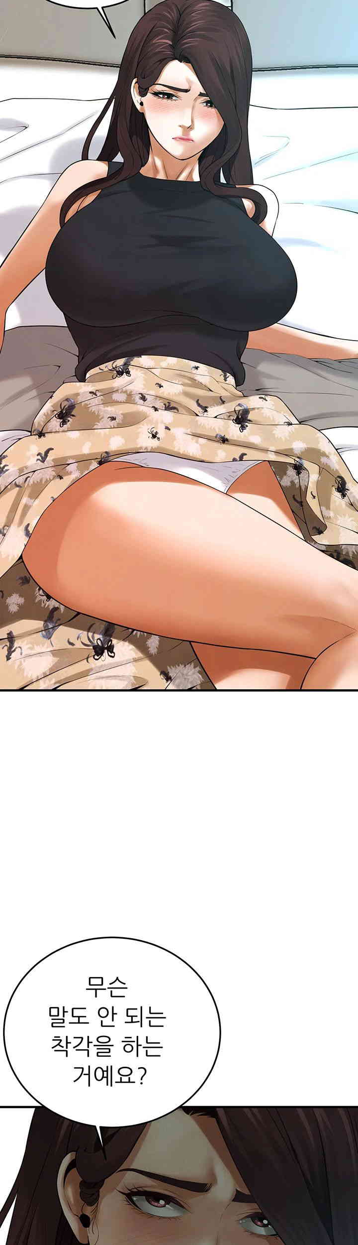 Bastard Raw - Chapter 41 [photo 18] - MangaPorn