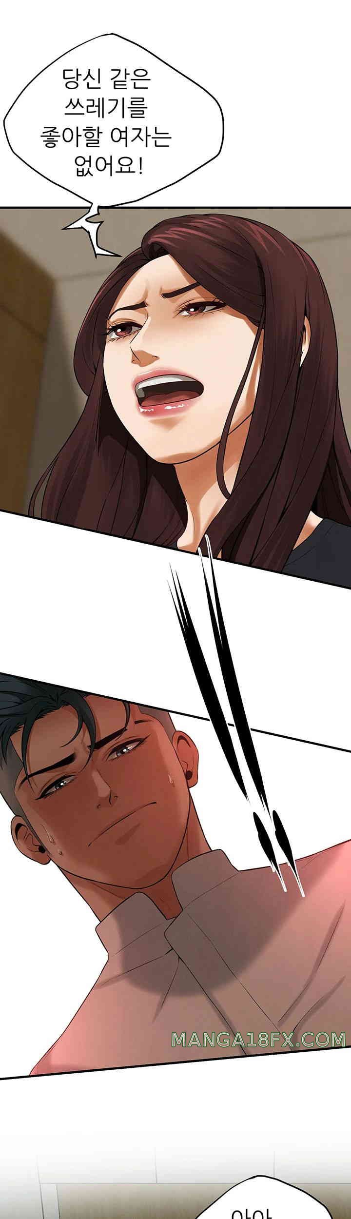 Bastard Raw - Chapter 41 [photo 21] - MangaPorn