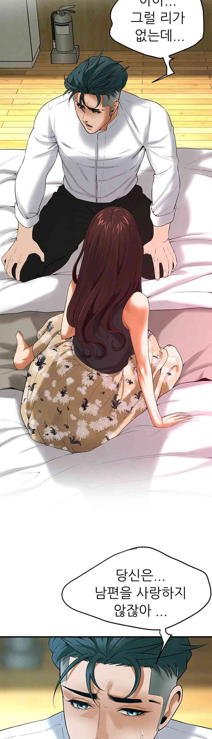 Bastard Raw - Chapter 41 [photo 22] - MangaPorn