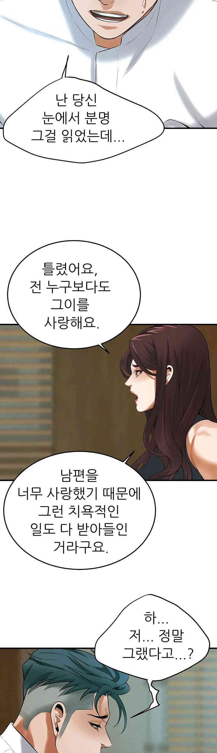 Bastard Raw - Chapter 41 [photo 23] - MangaPorn