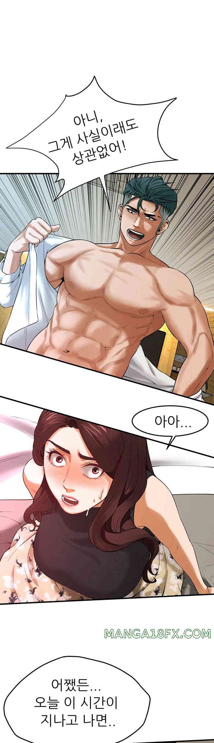 Bastard Raw - Chapter 41 [photo 26] - MangaPorn