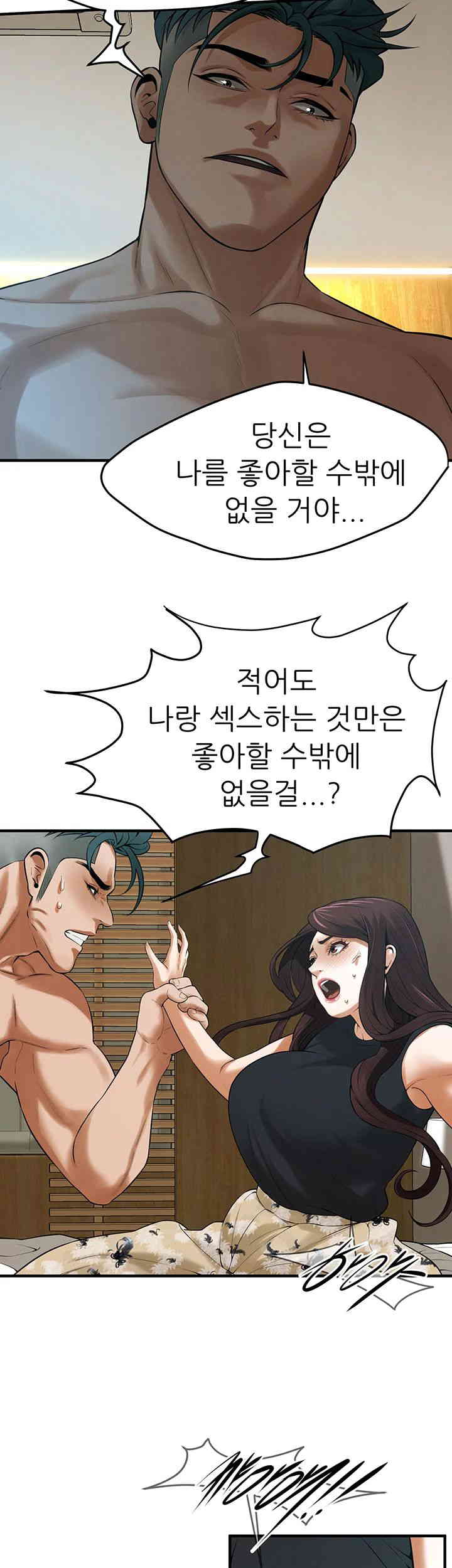 Bastard Raw - Chapter 41 [photo 27] - MangaPorn