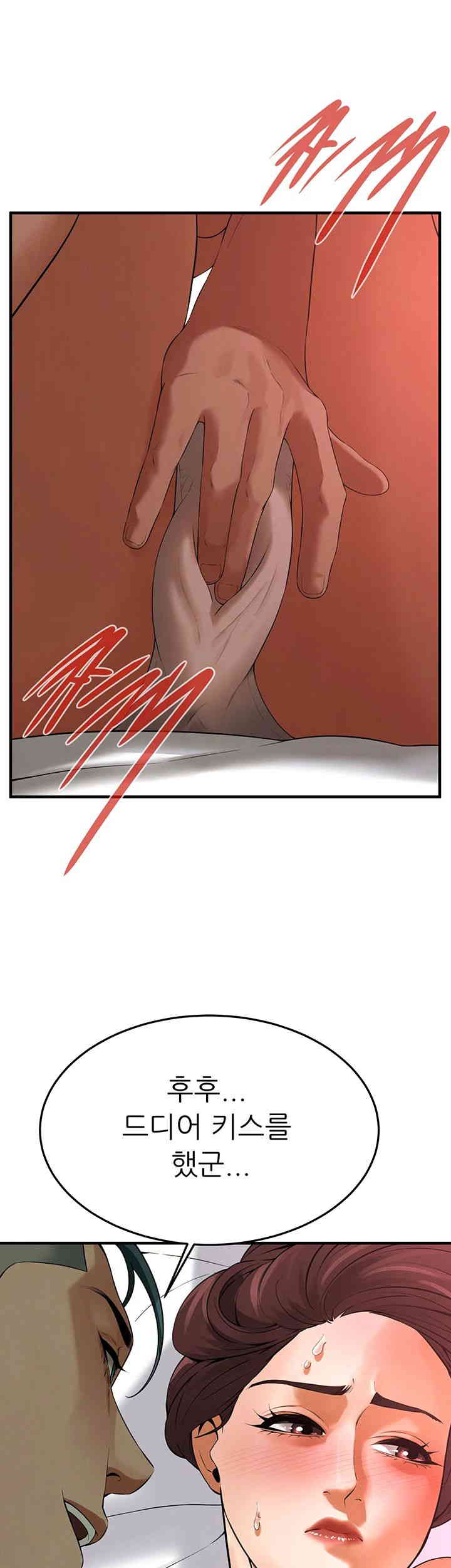 Bastard Raw - Chapter 41 [photo 36] - MangaPorn