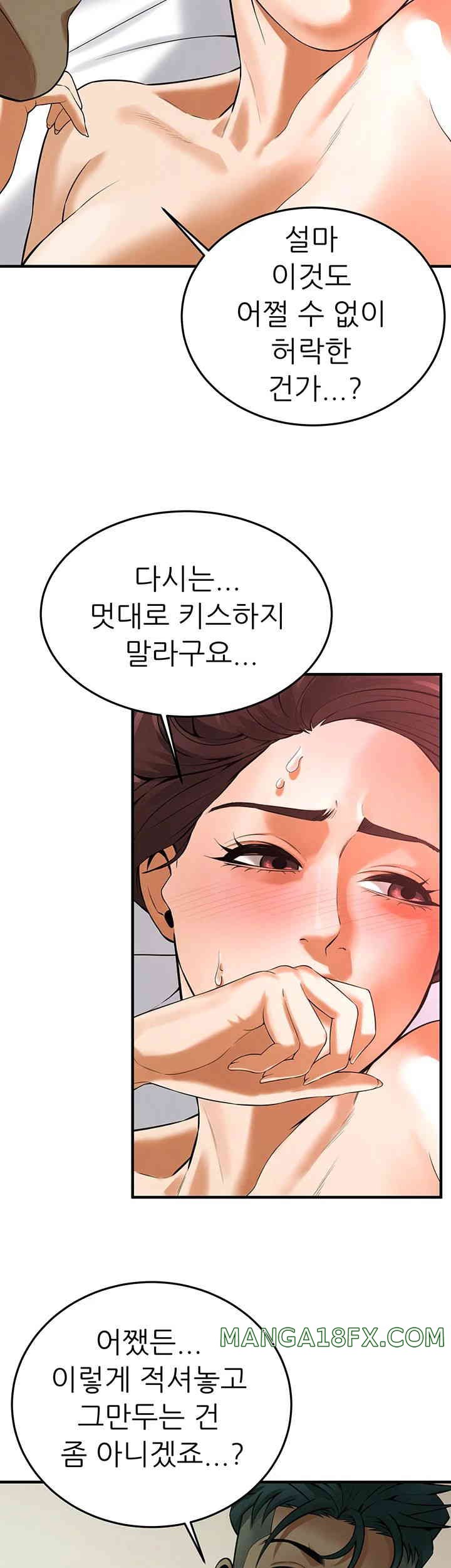 Bastard Raw - Chapter 41 [photo 37] - MangaPorn