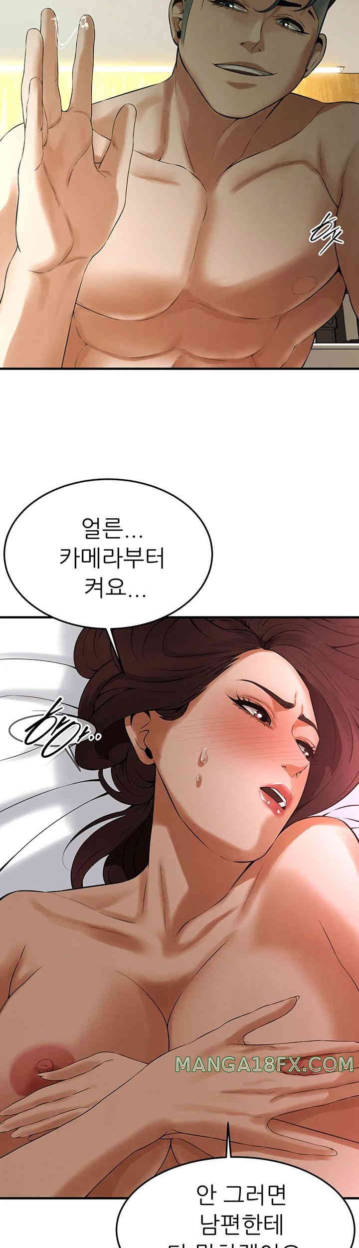 Bastard Raw - Chapter 41 [photo 38] - MangaPorn