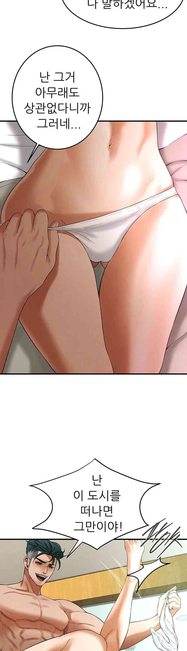 Bastard Raw - Chapter 41 [photo 39] - MangaPorn