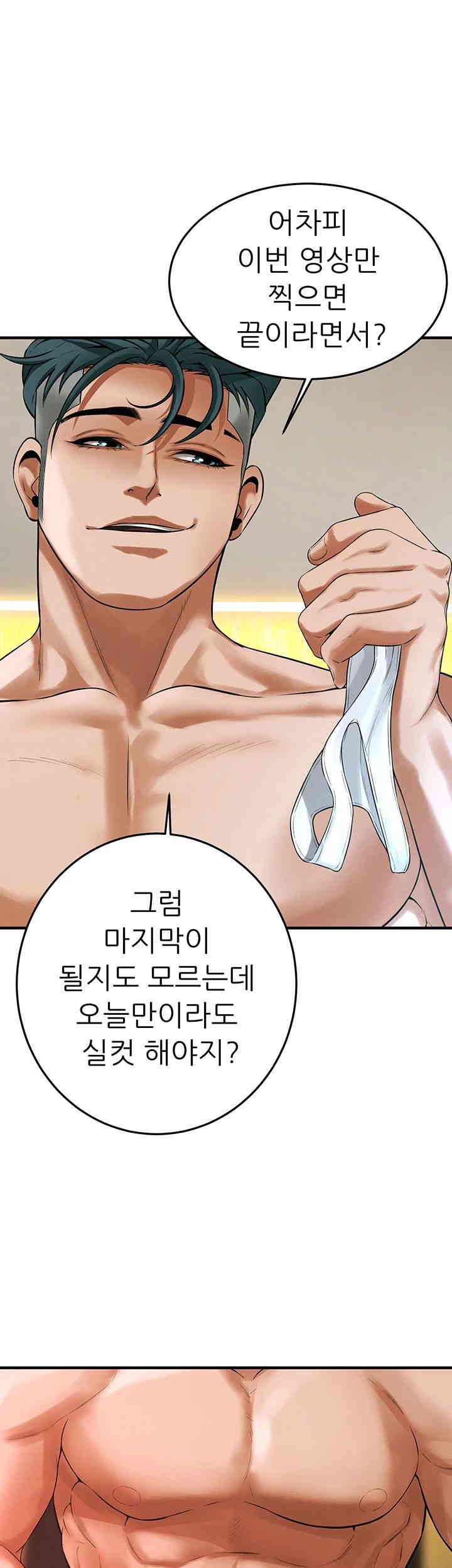 Bastard Raw - Chapter 41 [photo 42] - MangaPorn