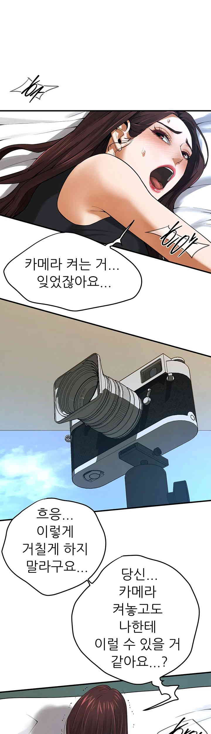 Bastard Raw - Chapter 41 [photo 7] - MangaPorn