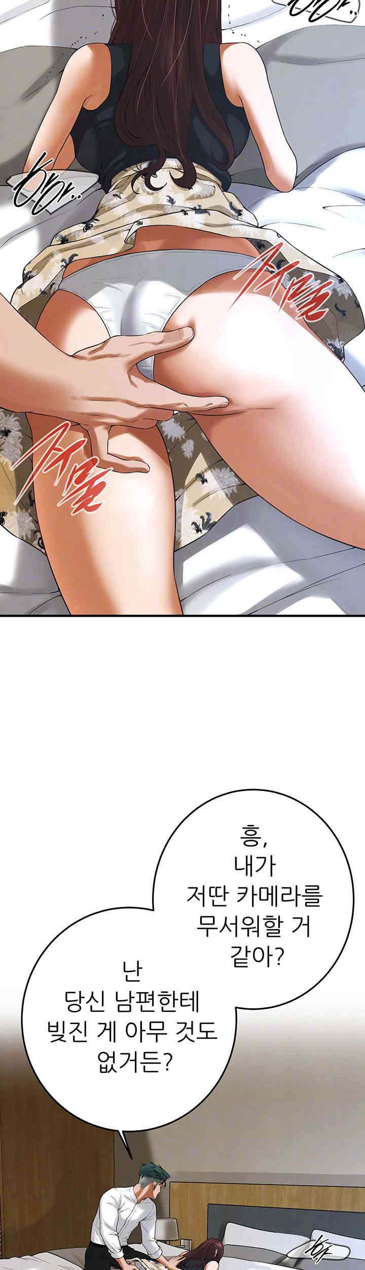 Bastard Raw - Chapter 41 [photo 8] - MangaPorn