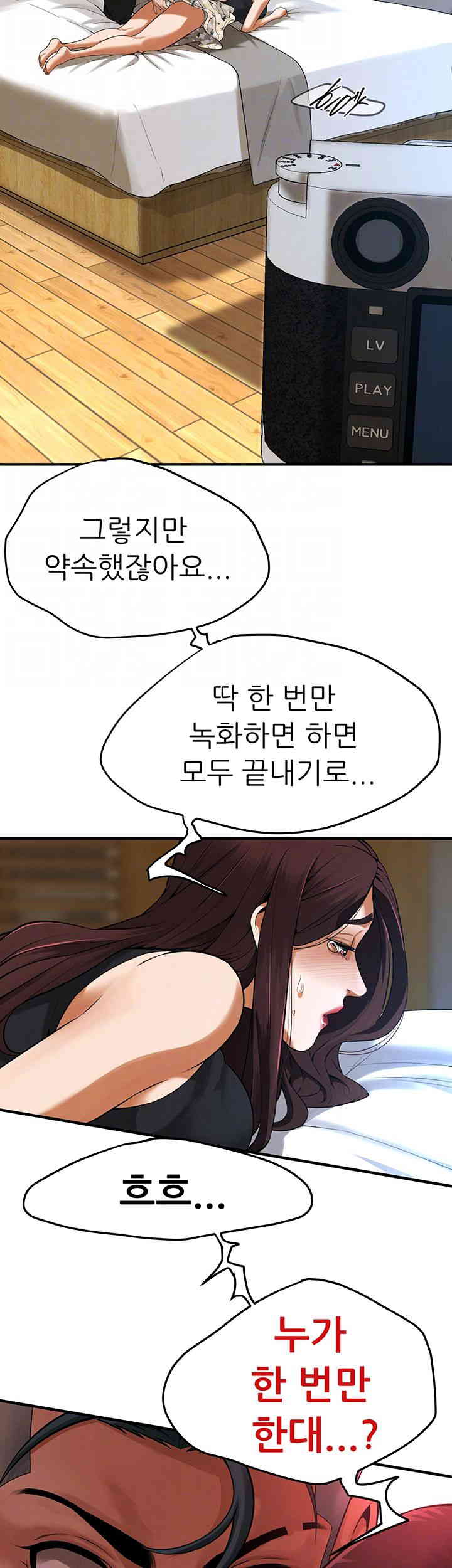 Bastard Raw - Chapter 41 [photo 9] - MangaPorn