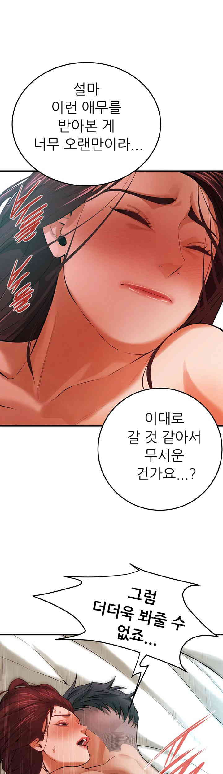 Bastard Raw - Chapter 42 [photo 13] - MangaPorn