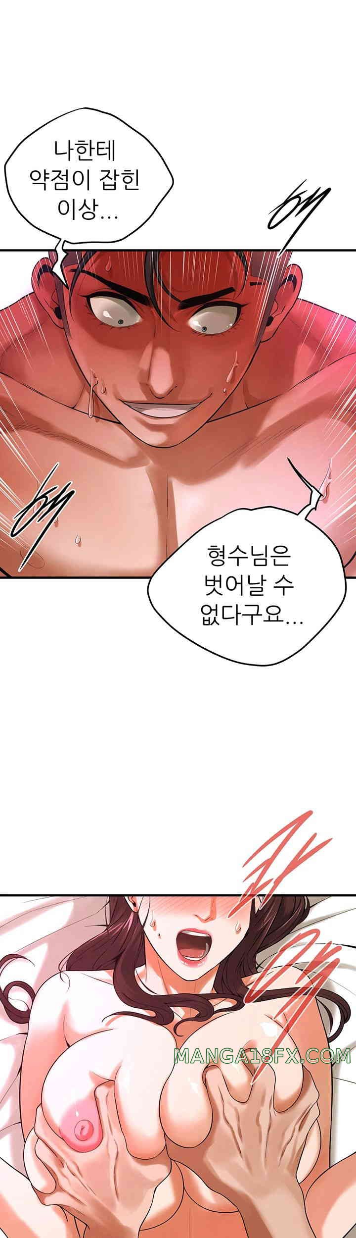 Bastard Raw - Chapter 42 [photo 21] - MangaPorn