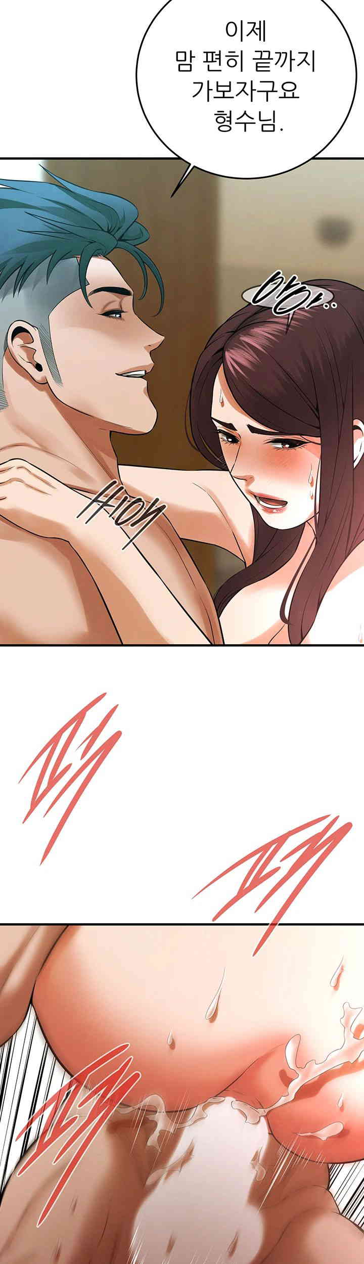 Bastard Raw - Chapter 42 [photo 32] - MangaPorn