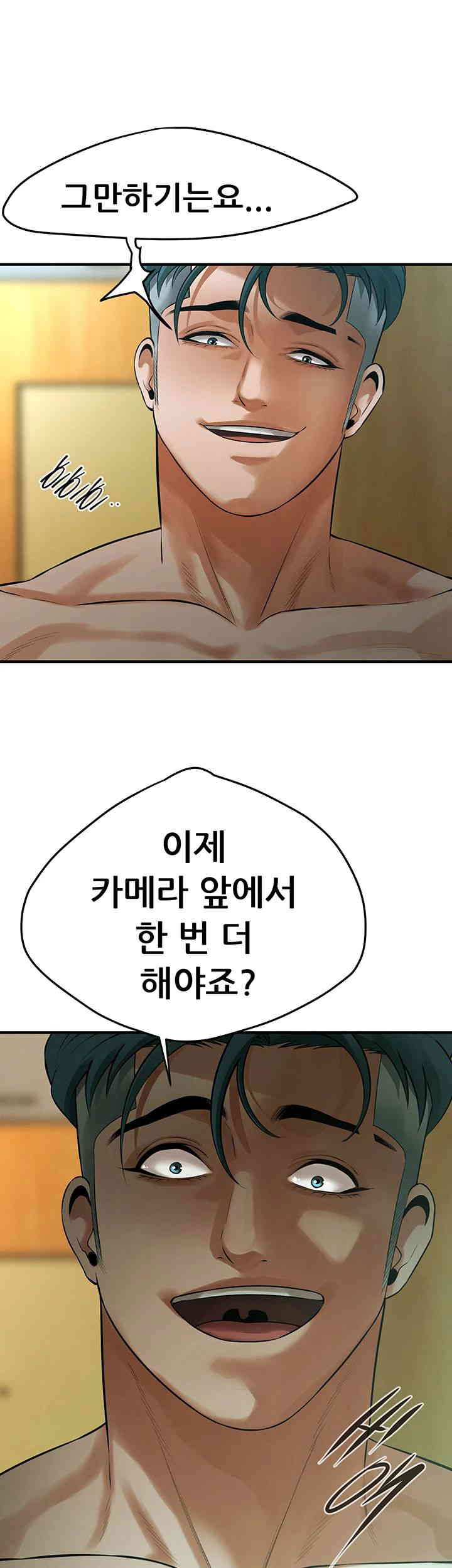 Bastard Raw - Chapter 42 [photo 46] - MangaPorn