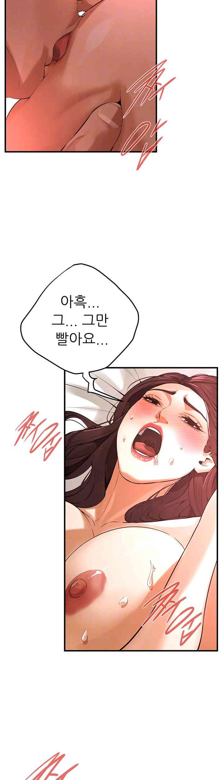 Bastard Raw - Chapter 42 [photo 9] - MangaPorn