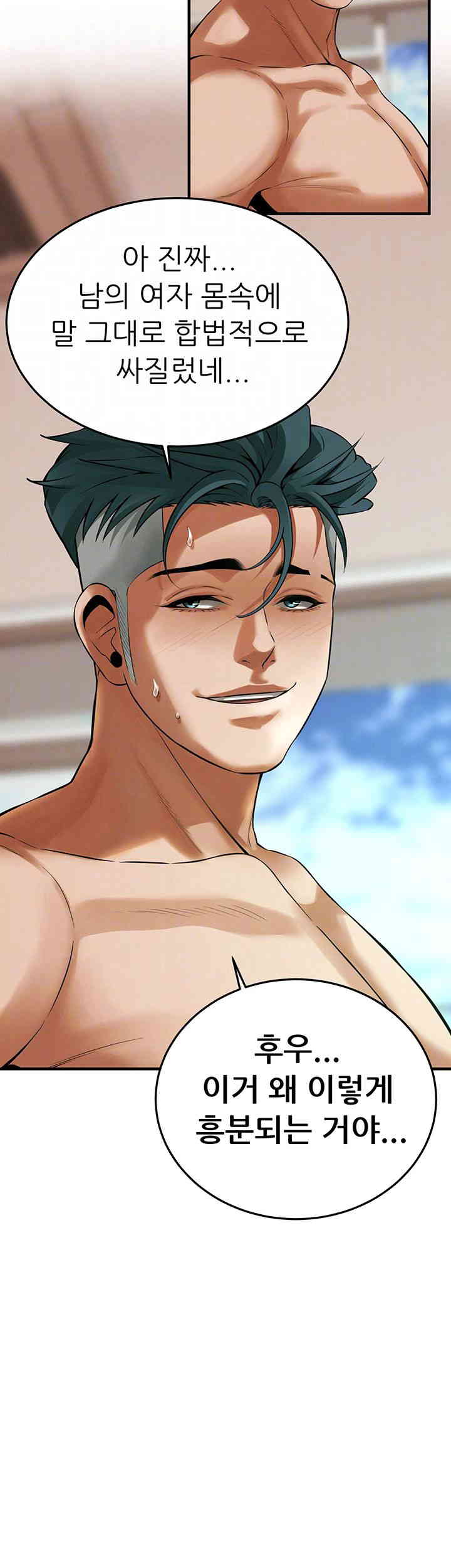 Bastard Raw - Chapter 43 [photo 12] - MangaPorn