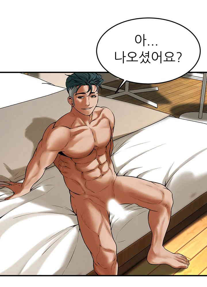 Bastard Raw - Chapter 43 [photo 15] - MangaPorn