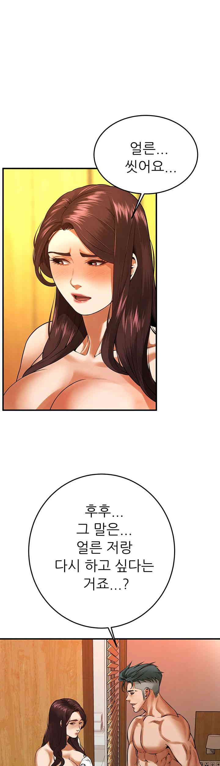 Bastard Raw - Chapter 43 [photo 16] - MangaPorn