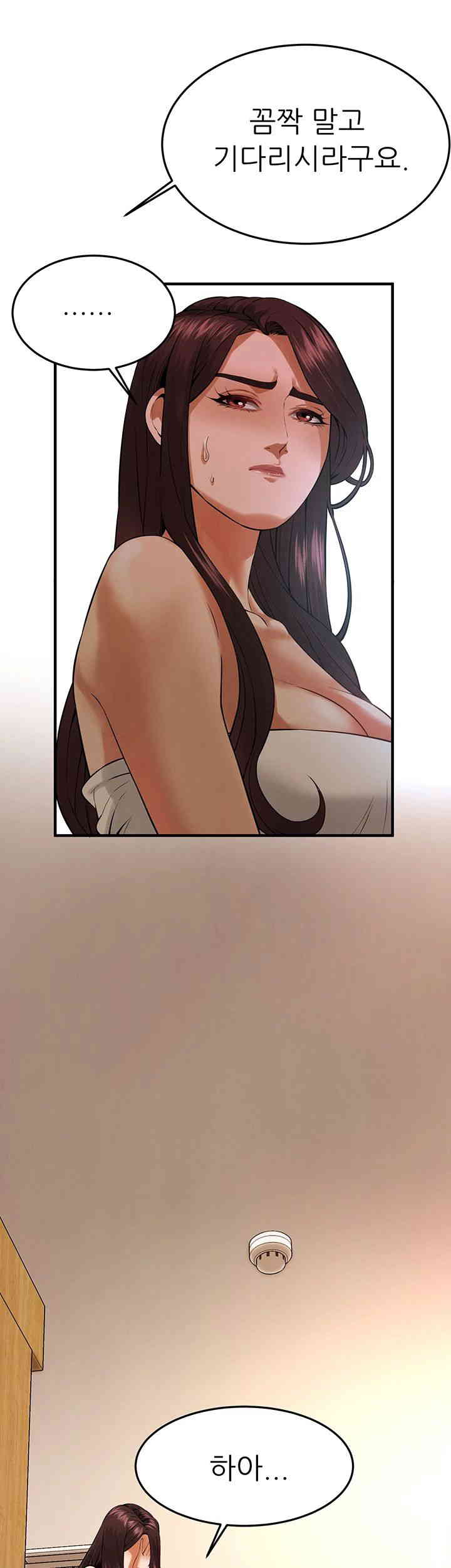 Bastard Raw - Chapter 43 [photo 19] - MangaPorn