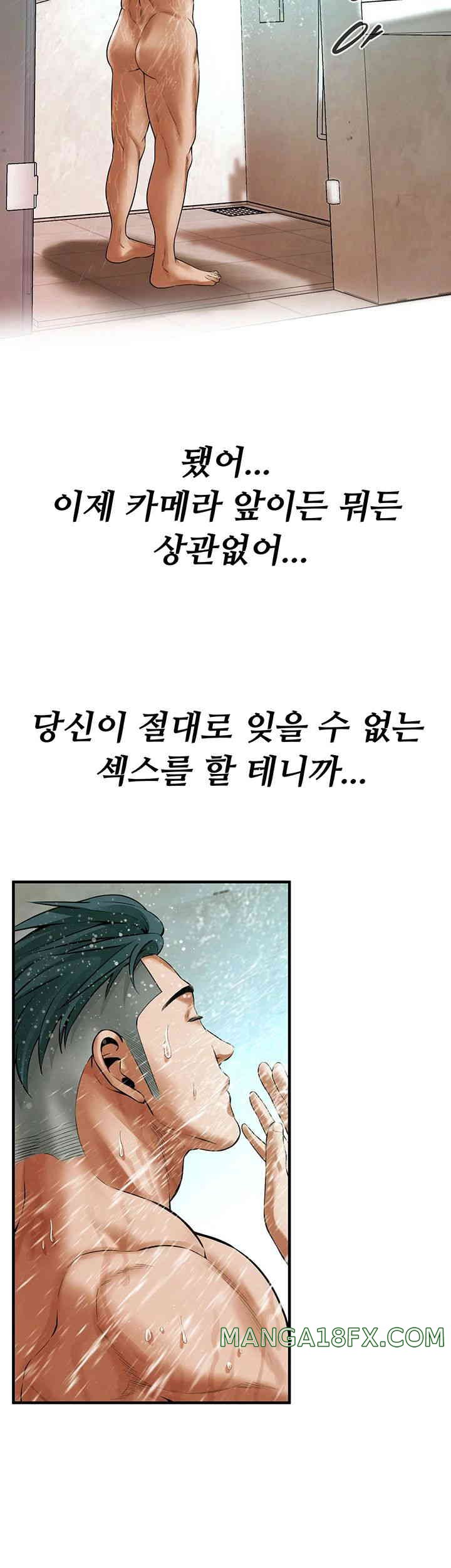 Bastard Raw - Chapter 43 [photo 22] - MangaPorn