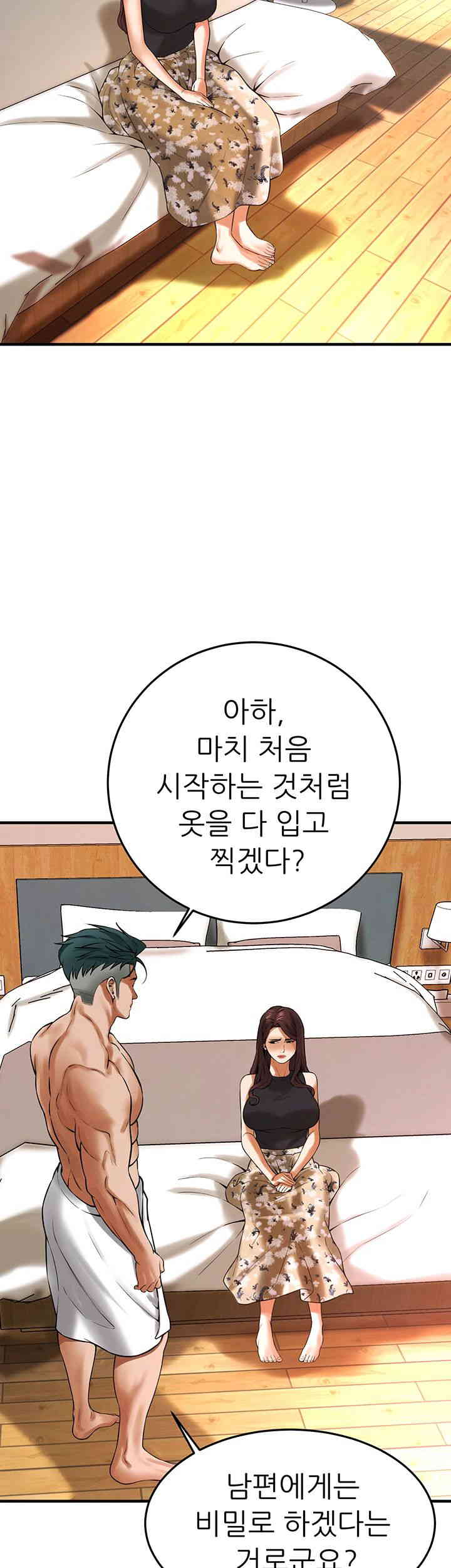 Bastard Raw - Chapter 43 [photo 27] - MangaPorn